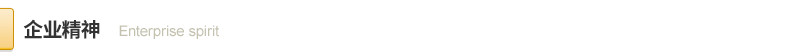 企业心灵.png