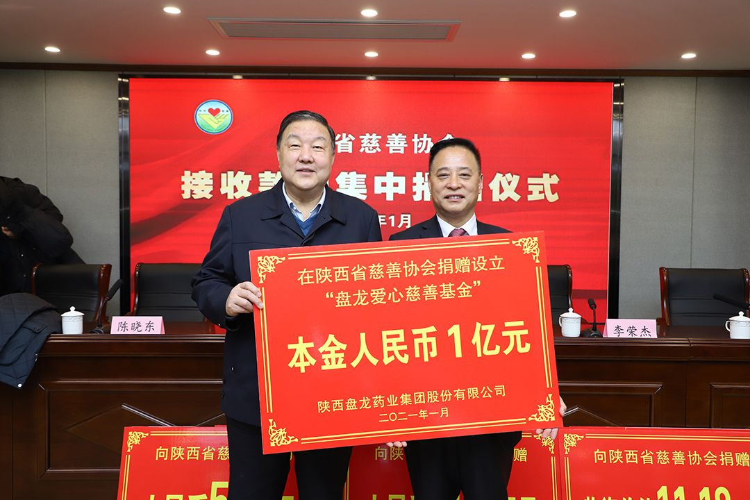 NG官网药业在省慈悲协会设立一亿元“NG官网爱心慈悲基金”.JPG