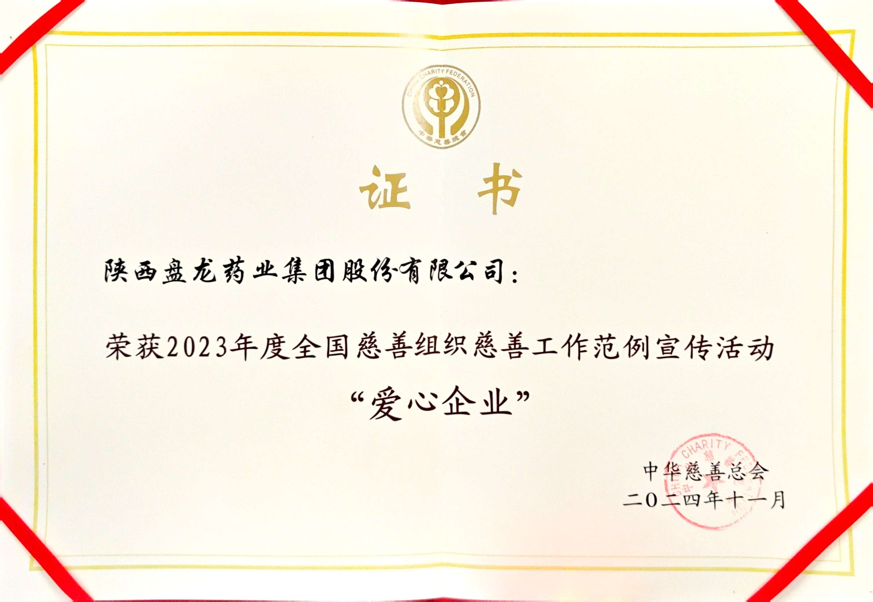 微信图片_20250327172601.jpg